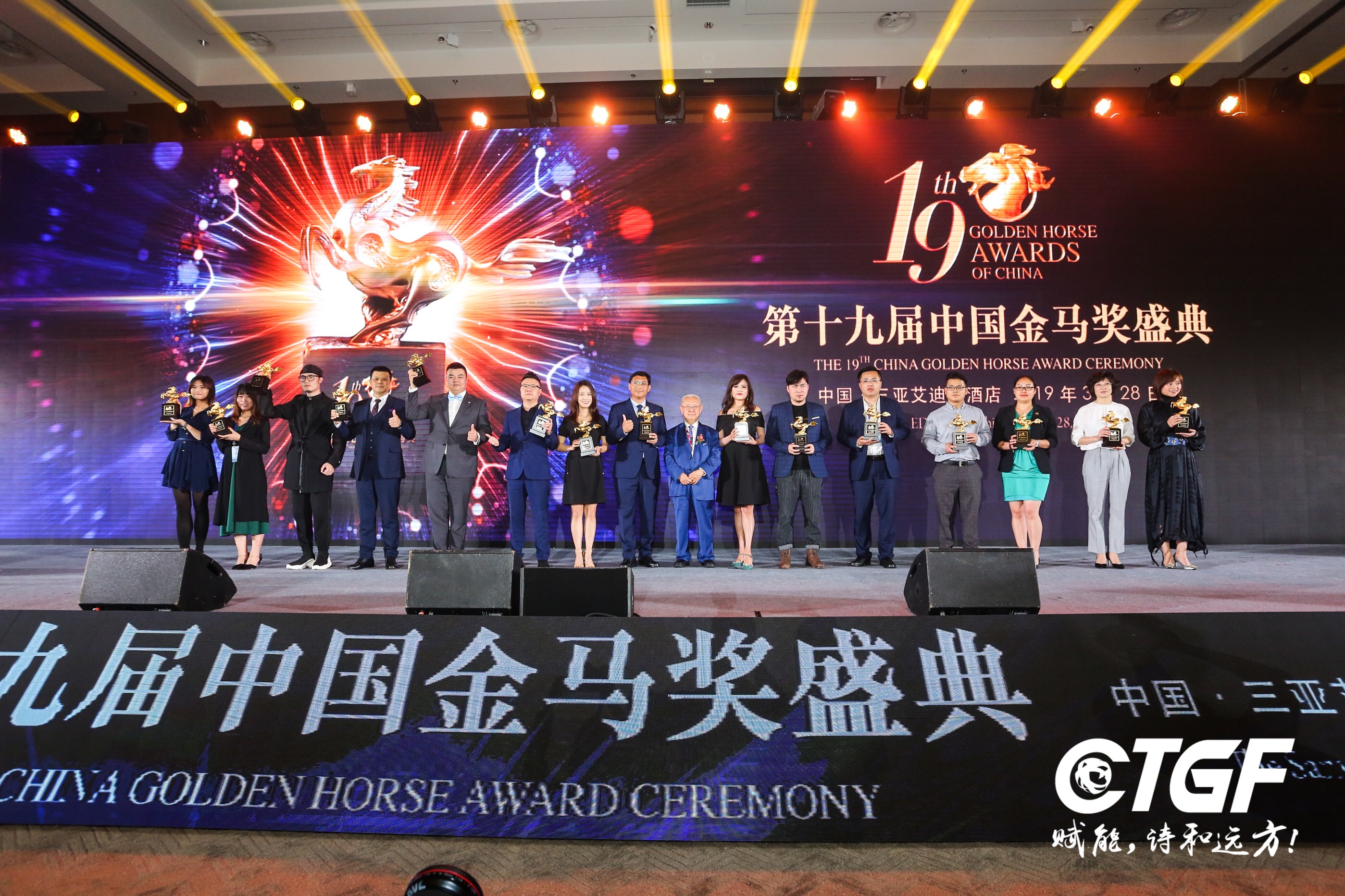 第十九届中国饭店金马奖颁奖盛典现场.jpeg